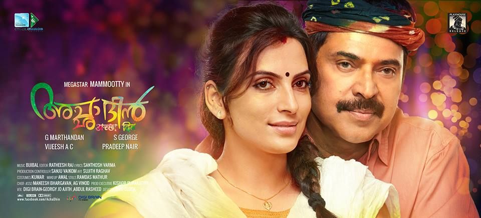 Acha Dhin Malayalam Movie