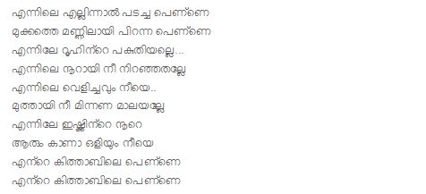 Mukkathe Penne Lyrics Malayalam Font 