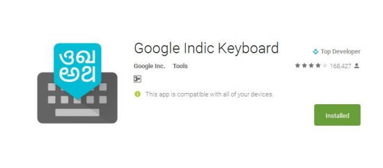 Google Indic Keyboard Install