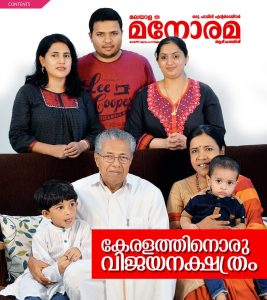 pinarayi vijayan family