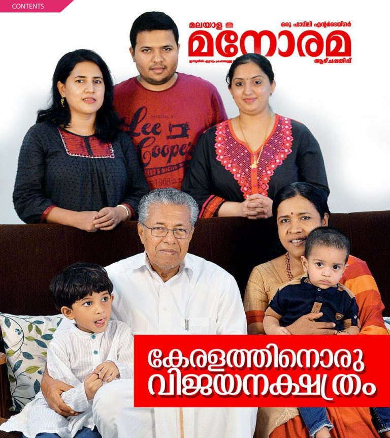 Pinarayi Vijayan Family - Date Of Birth And Other Details ...