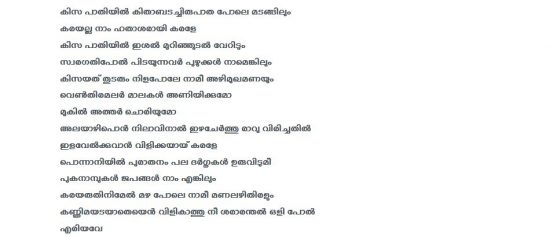 kismath malayalam movie song lyrics
