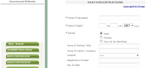kerala death registrations