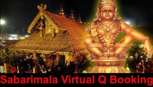 sabarimala virtual  q booking system