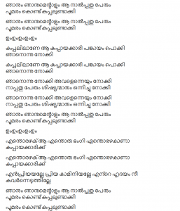 movie song lyrics in malayalam font
