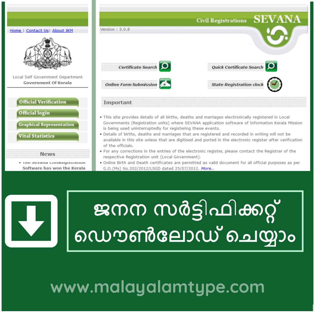 Download Birth Certificate Kerala PDF