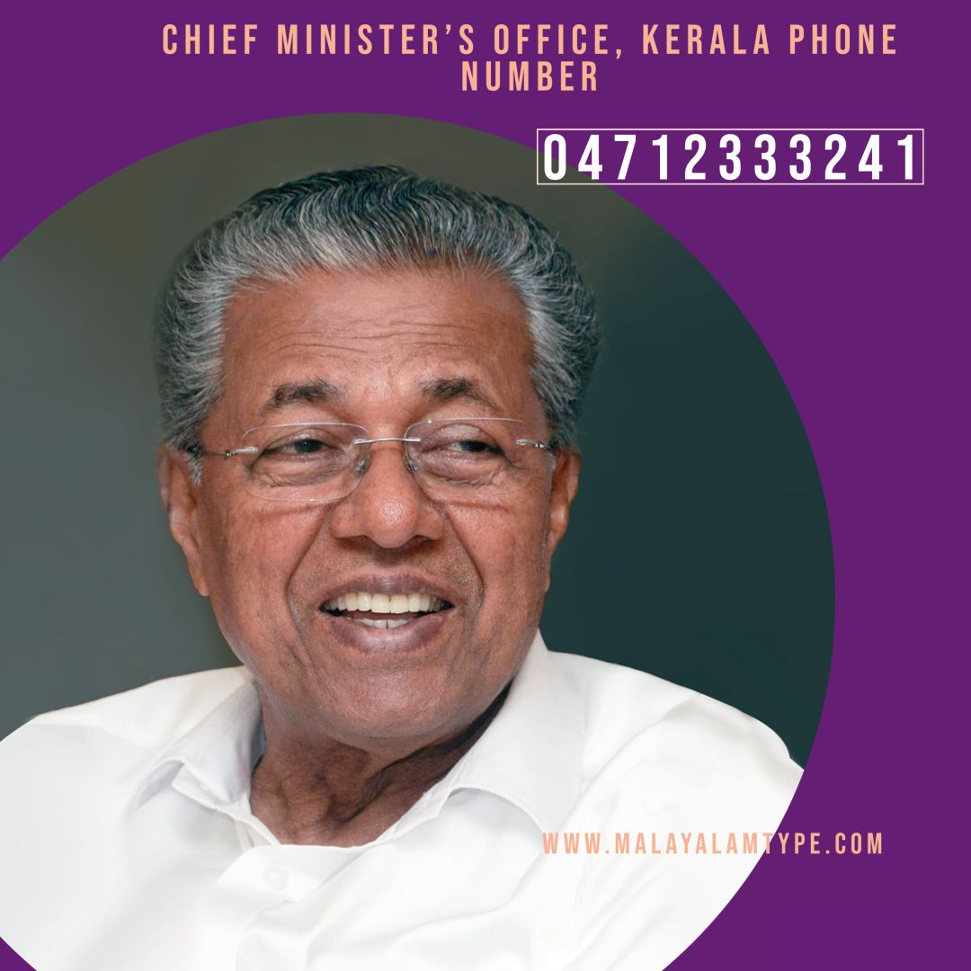 CM Office Kerala Phone Number