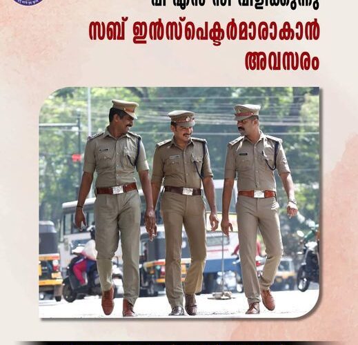 Sub Inspector of Police (SI) Recruitment 2023